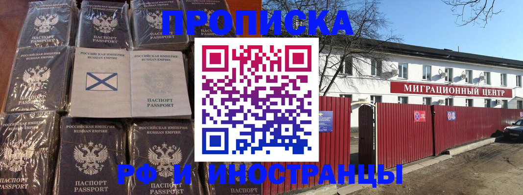 прописка иностранных граждан в Аргуне