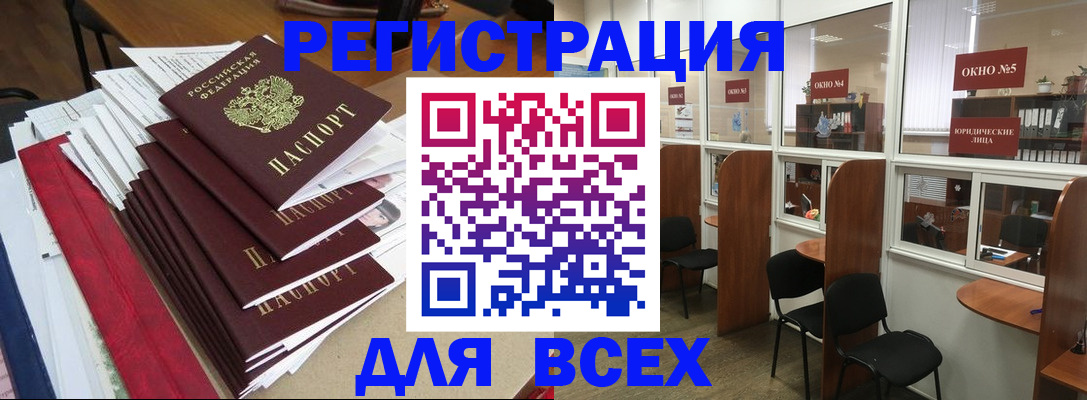 регистрация в Аргуне